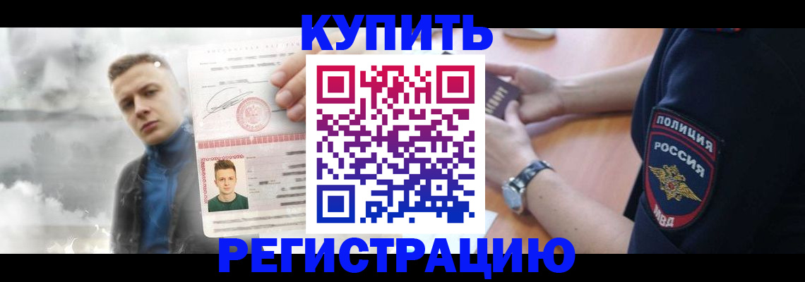 прописка гарантия в Севастополе