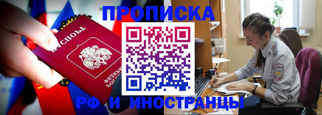 временная регистрация 2025 в Севастополе